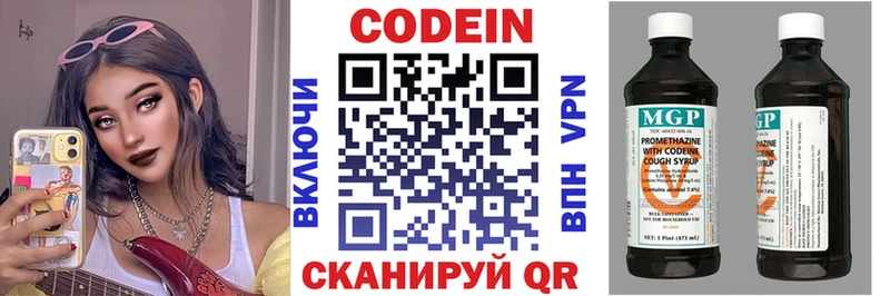 Codein напиток Lean (лин)  KRAKEN ссылка  Кемь 