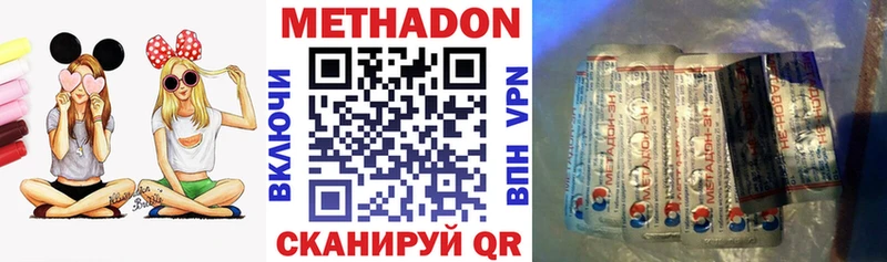 МЕТАДОН methadone  Кемь 
