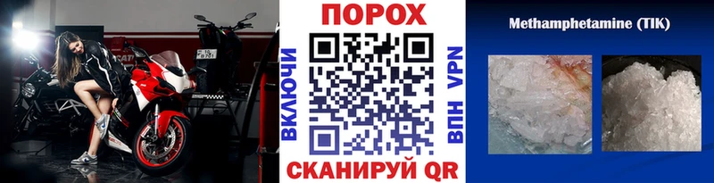 МЕТАМФЕТАМИН Methamphetamine  купить наркоту  shop официальный сайт  Кемь 